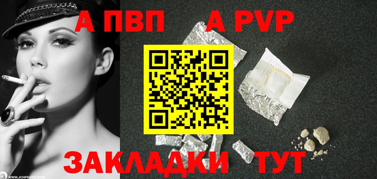 Alpha-PVP мука  APVP мука  Петрозаводск  Вход с VPN 