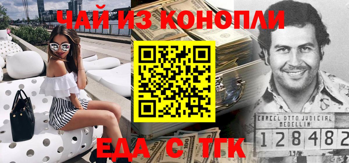 Canna-Cookies конопля Петрозаводск