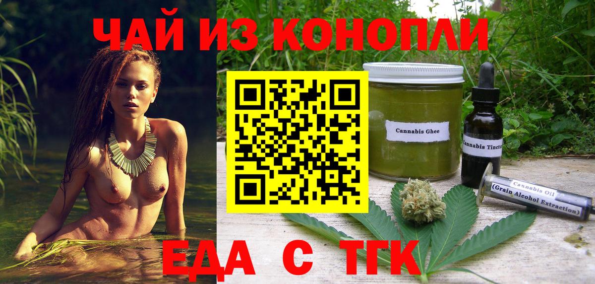 Еда ТГК марихуана  Вход с VPN  Петрозаводск 