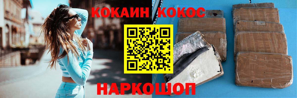 Петрозаводск  КОКАИН VHQ  Cocaine 99%  COCAIN  Вход с VPN 