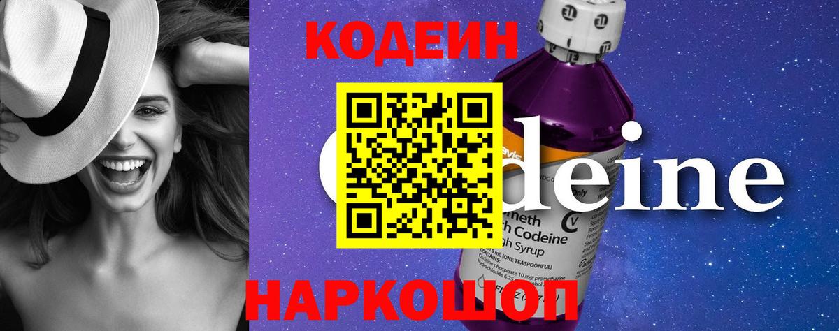 Петрозаводск  Кодеиновый сироп Lean напиток Lean (лин)  Вход с VPN  Кодеиновый сироп Lean напиток Lean (лин) 