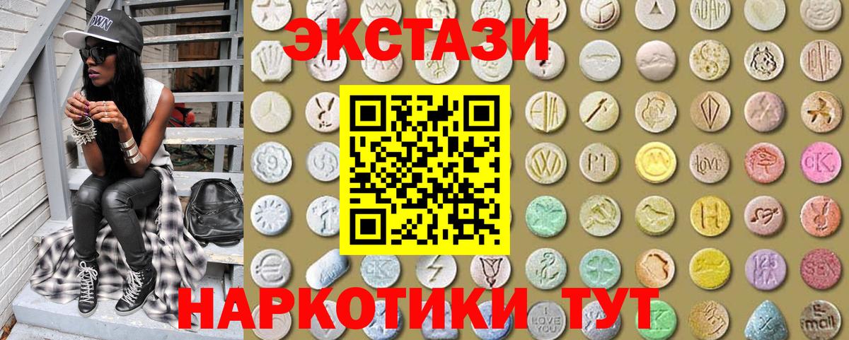 Ecstasy Дубай  Вход с VPN  Ecstasy 250 мг  Петрозаводск 