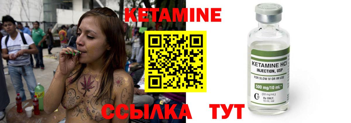 Петрозаводск  Кетамин VHQ    как войти  Вход с VPN  КЕТАМИН ketamine 