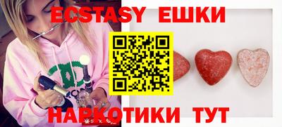 экстази Рыбинск