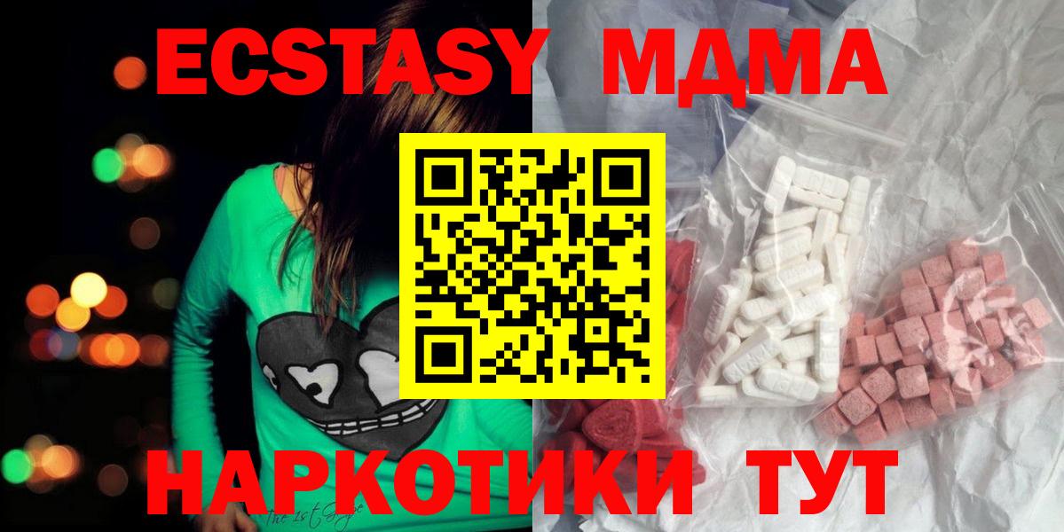 Петрозаводск  МДМА кристаллы  МДМА кристаллы  Вход с VPN 