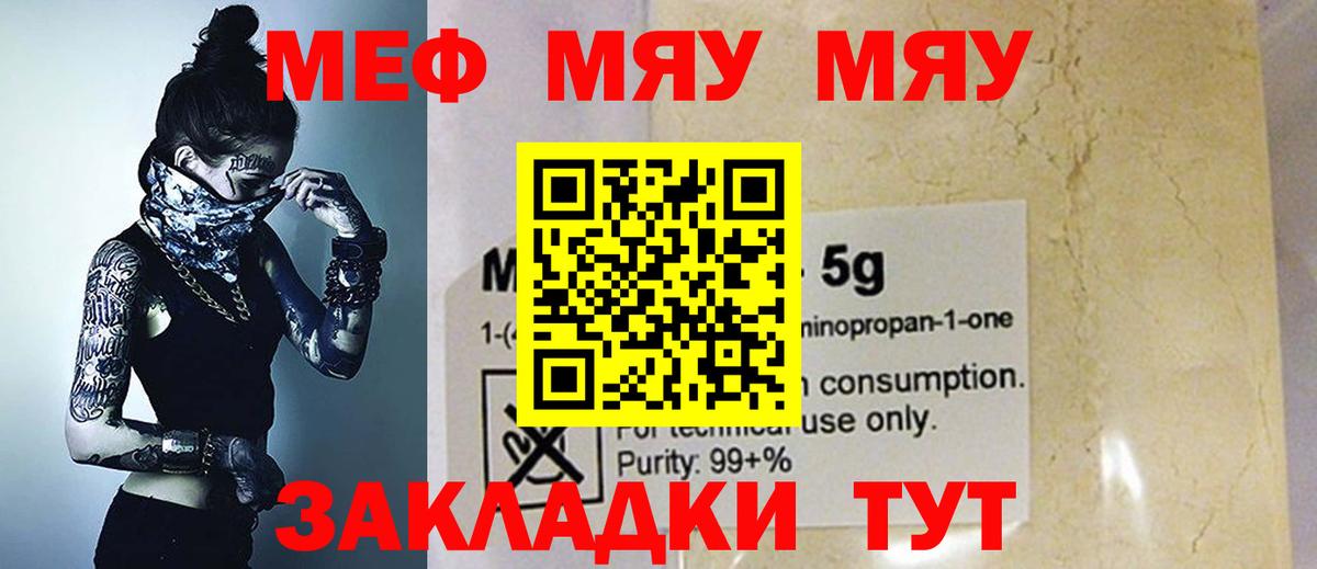 МЕФ кристаллы Петрозаводск