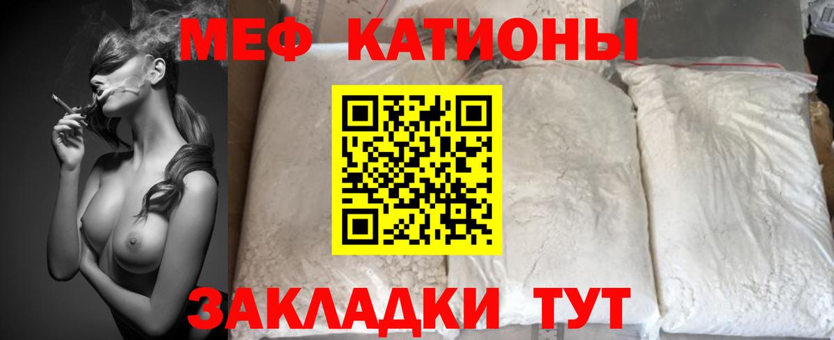МЕФ 4 MMC  Вход с VPN  Мефедрон  Меф  МЯУ-МЯУ кристаллы  Петрозаводск 