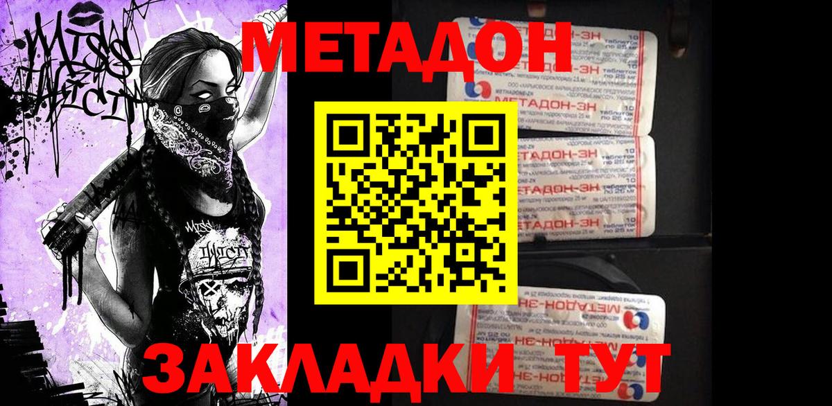 Метадон VHQ Петрозаводск