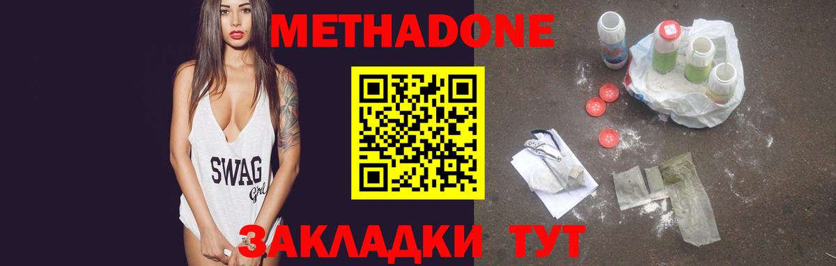 Метадон кристалл  Вход с VPN  Метадон VHQ  Петрозаводск 