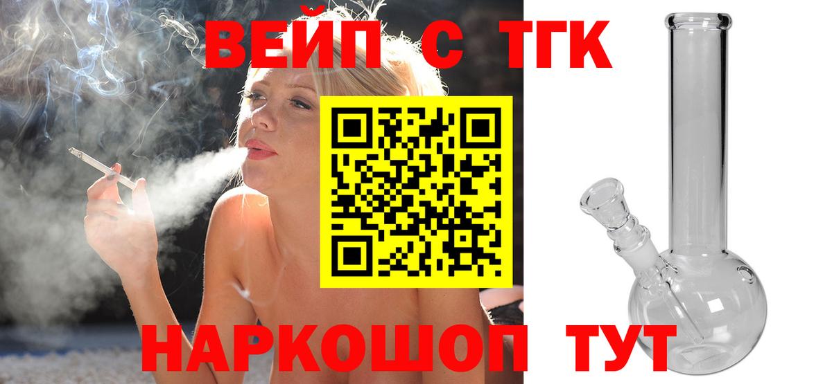 ТГК THC oil  Дистиллят ТГК жижа  Петрозаводск  Вход с VPN 